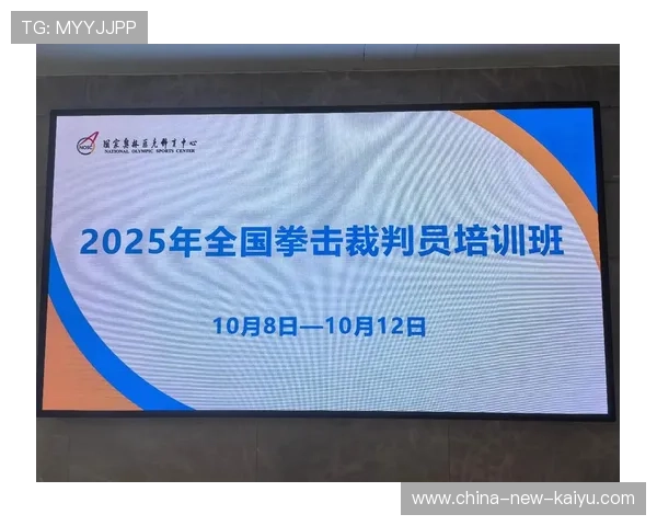 国际拳击裁判在选拔中引入情景模拟与现场判断测评，拳击裁判口令术语