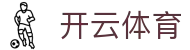 开云全站入口 - Kaiyun Sports 官方 H5 登录与电竞娱乐网址